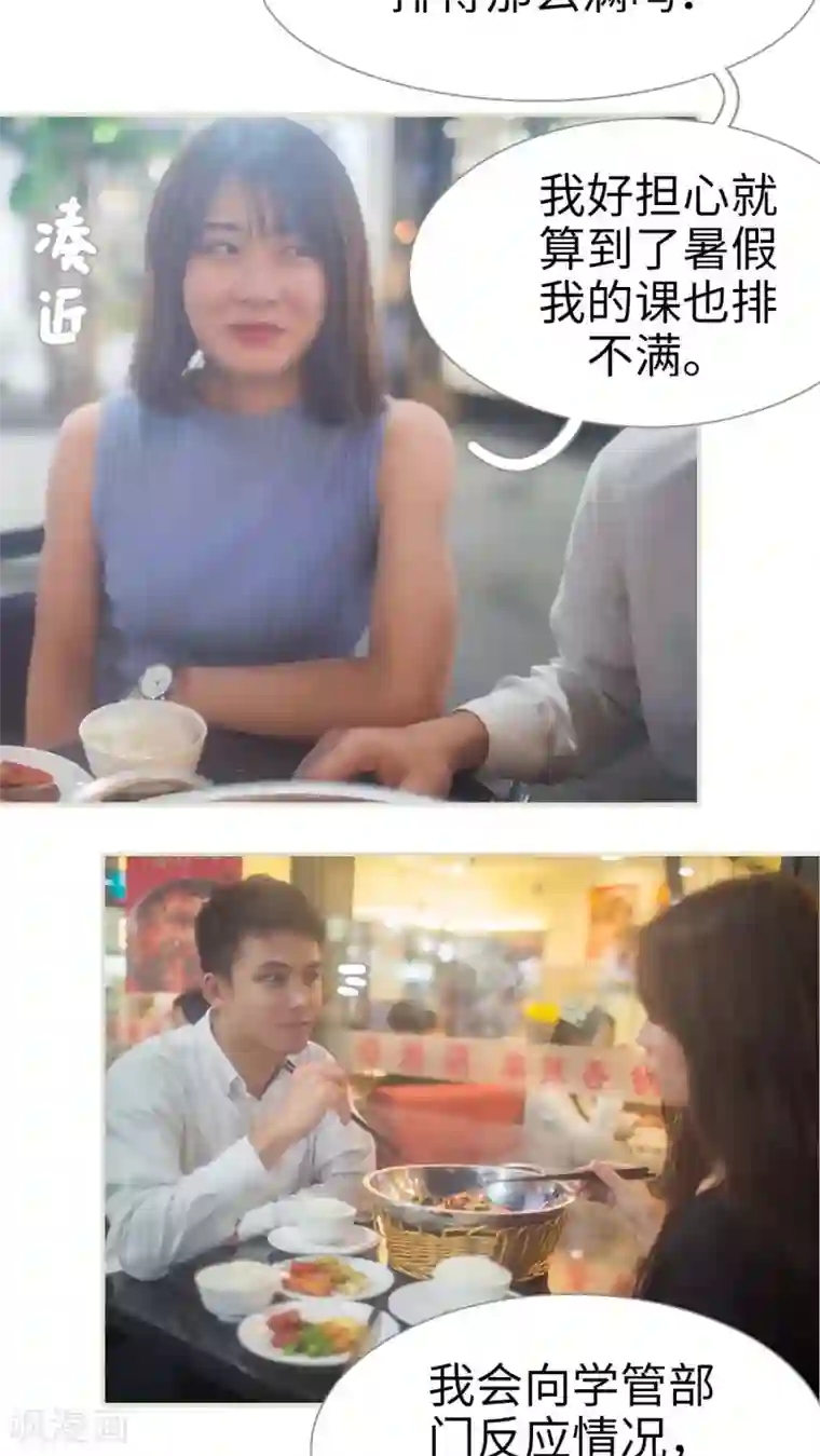 既见君子，何必矜持第9话