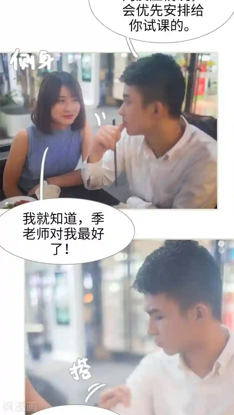 既见君子，何必矜持第9话