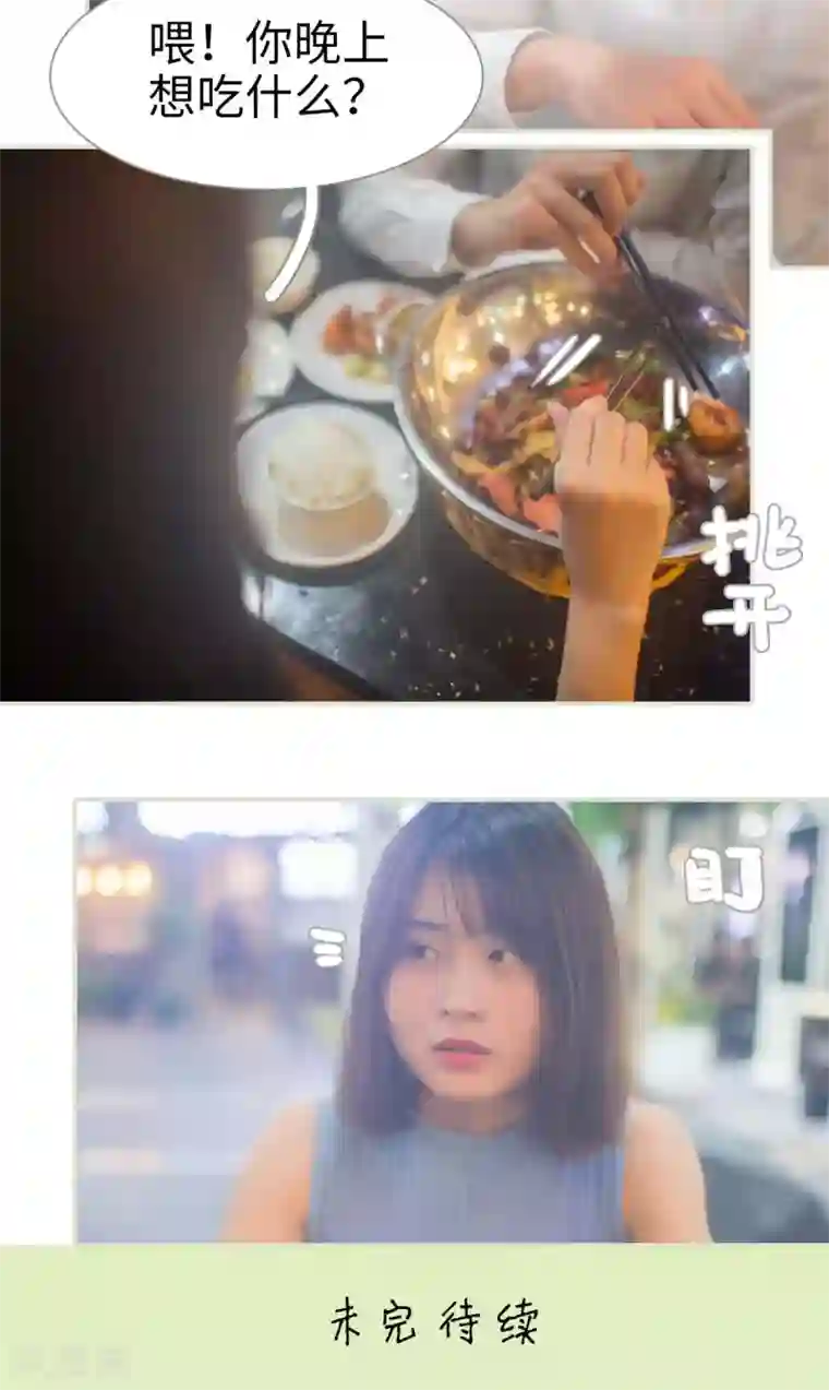 既见君子，何必矜持第9话