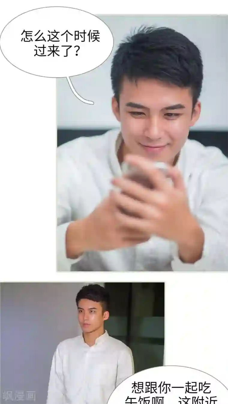 既见君子，何必矜持第9话