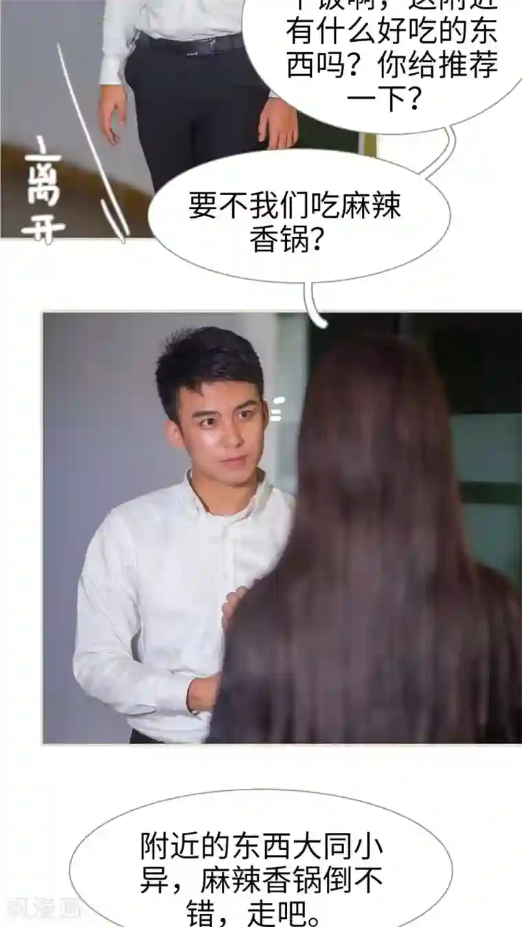 既见君子，何必矜持第9话