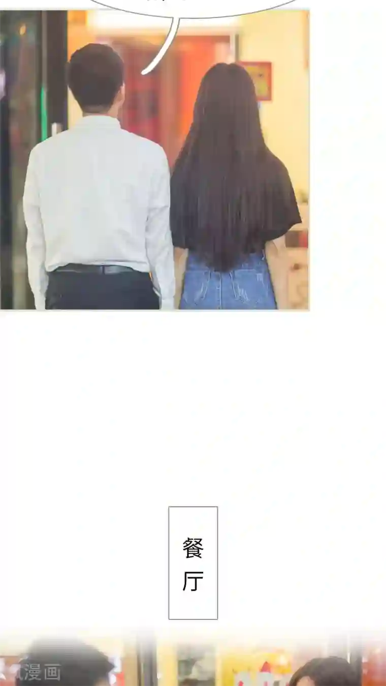 既见君子，何必矜持第9话