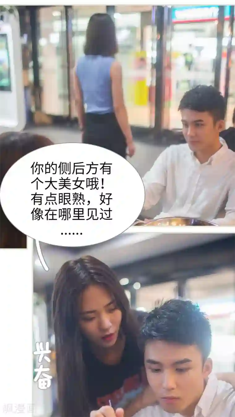 既见君子，何必矜持第9话