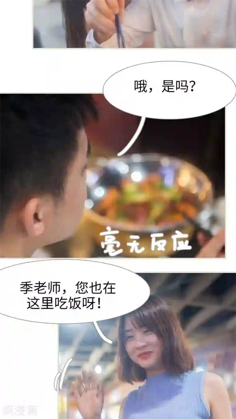 既见君子，何必矜持第9话