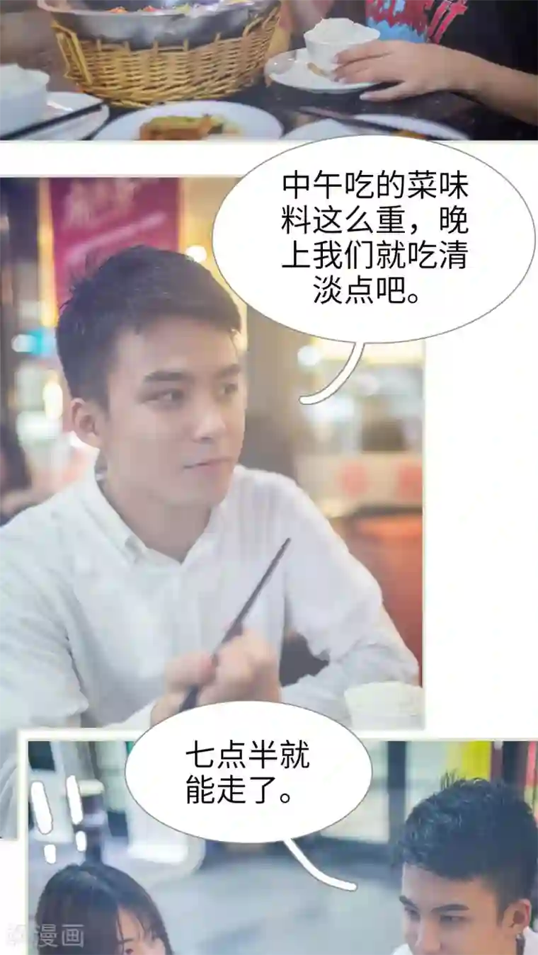 既见君子，何必矜持第10话