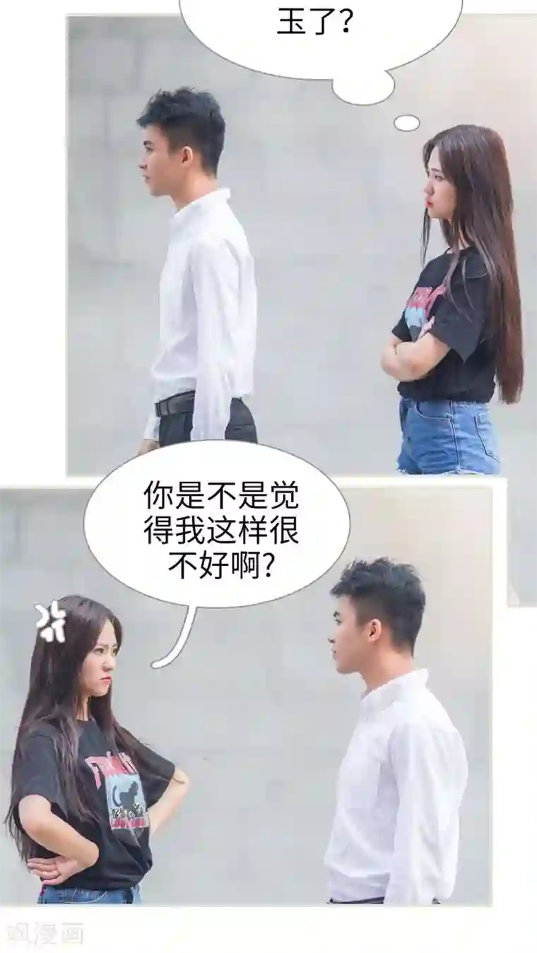 既见君子，何必矜持第10话