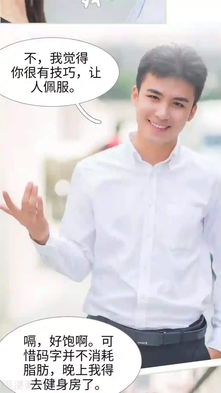 既见君子，何必矜持第10话