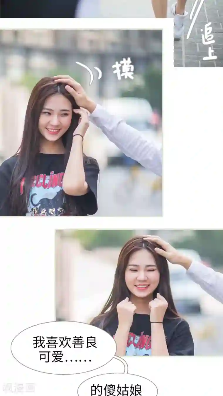 既见君子，何必矜持第10话