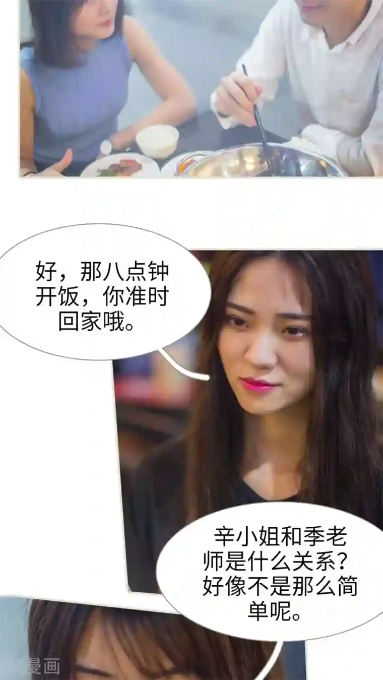 既见君子，何必矜持第10话