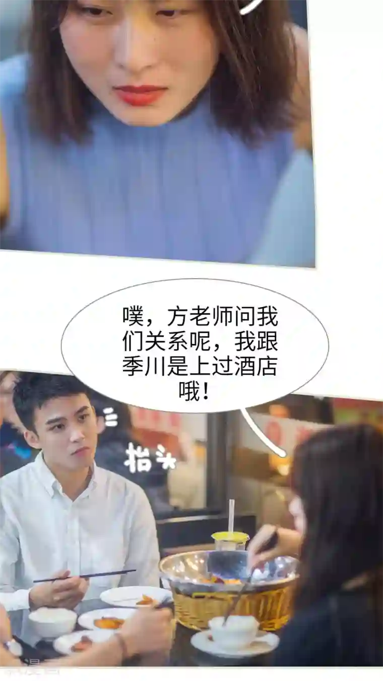 既见君子，何必矜持第10话