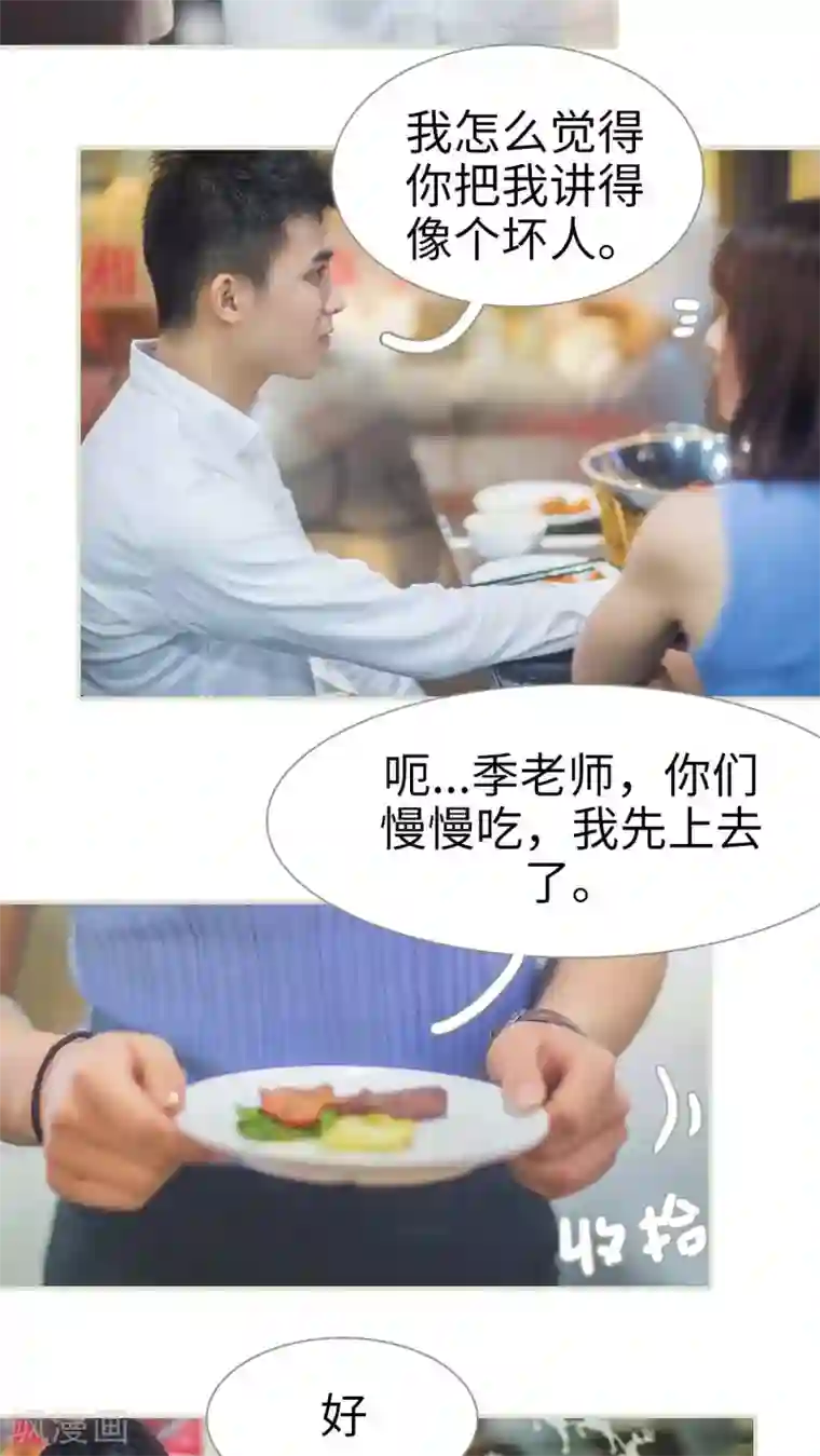 既见君子，何必矜持第10话