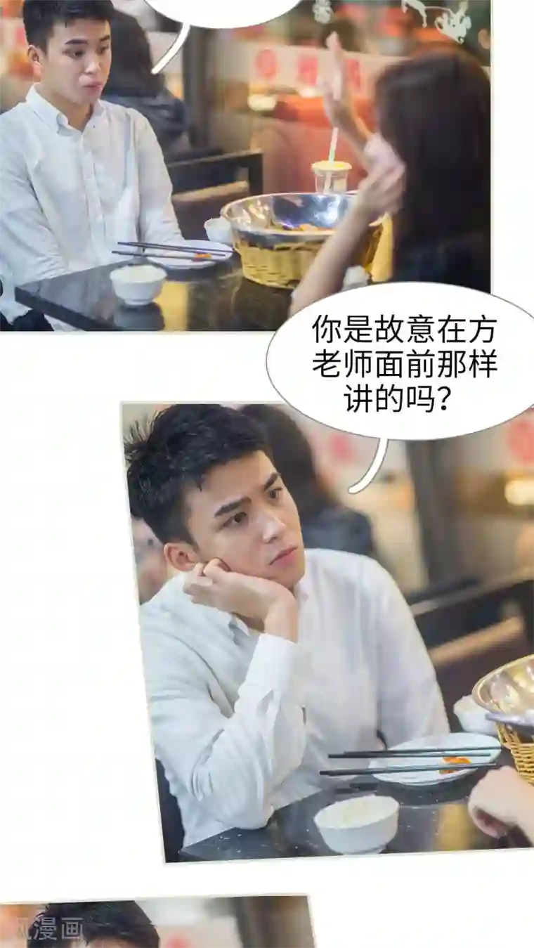 既见君子，何必矜持第10话