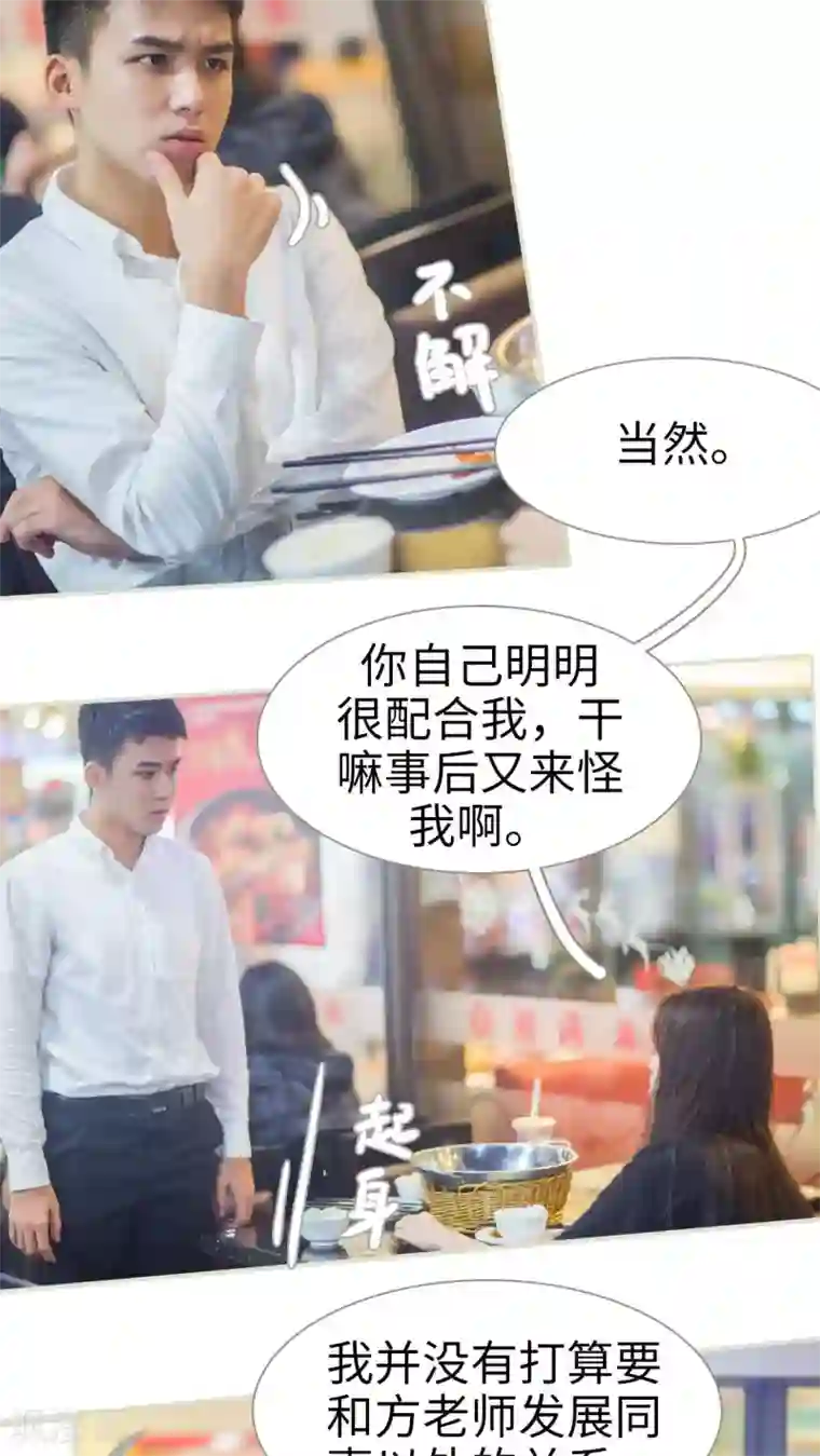 既见君子，何必矜持第10话