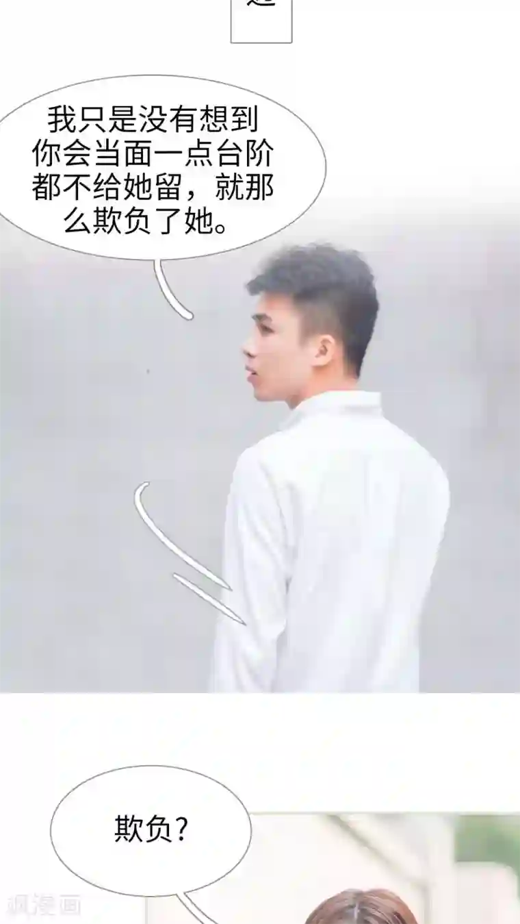 既见君子，何必矜持第10话