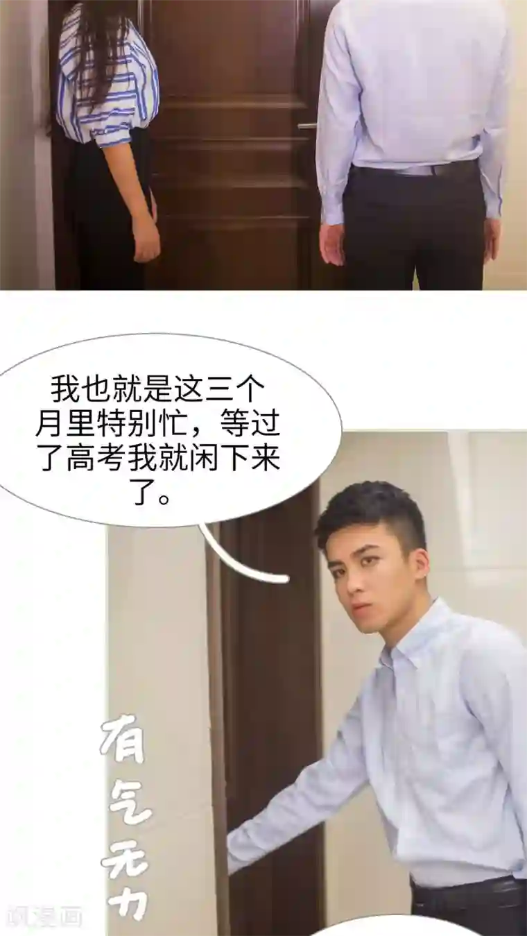 既见君子，何必矜持第11话