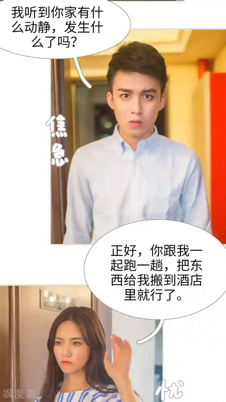 既见君子，何必矜持第11话