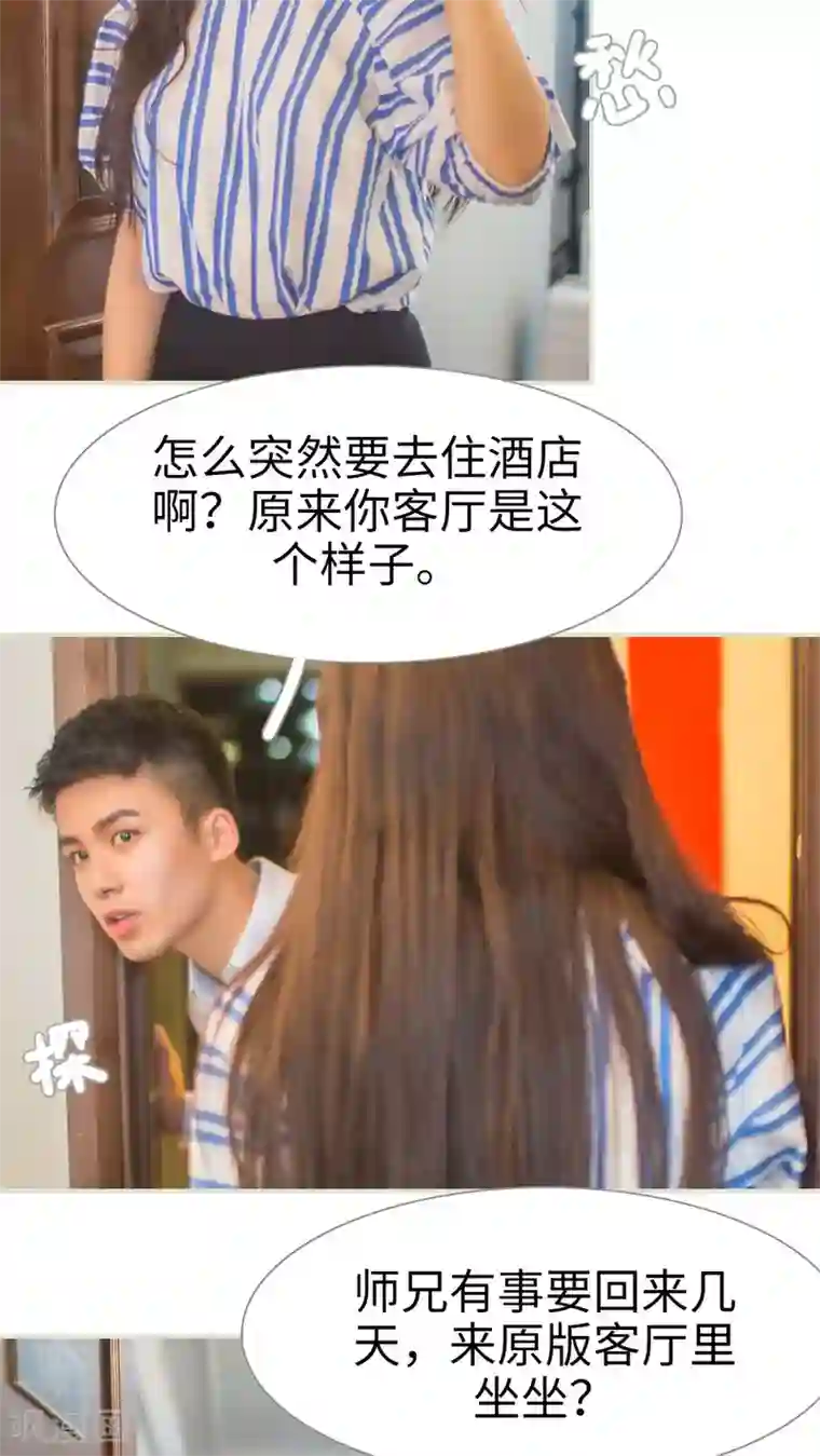 既见君子，何必矜持第11话