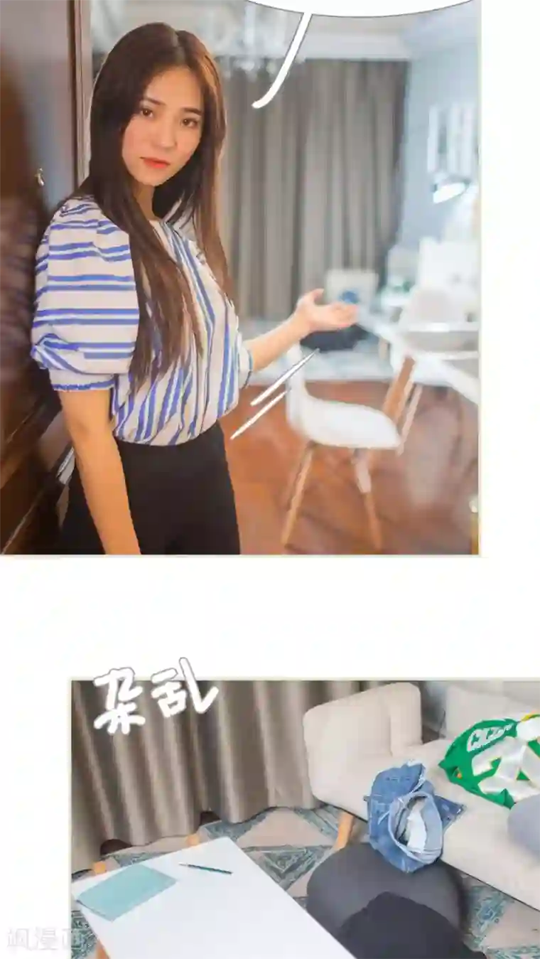 既见君子，何必矜持第11话