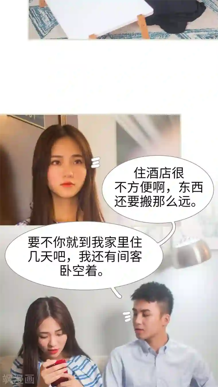 既见君子，何必矜持第11话