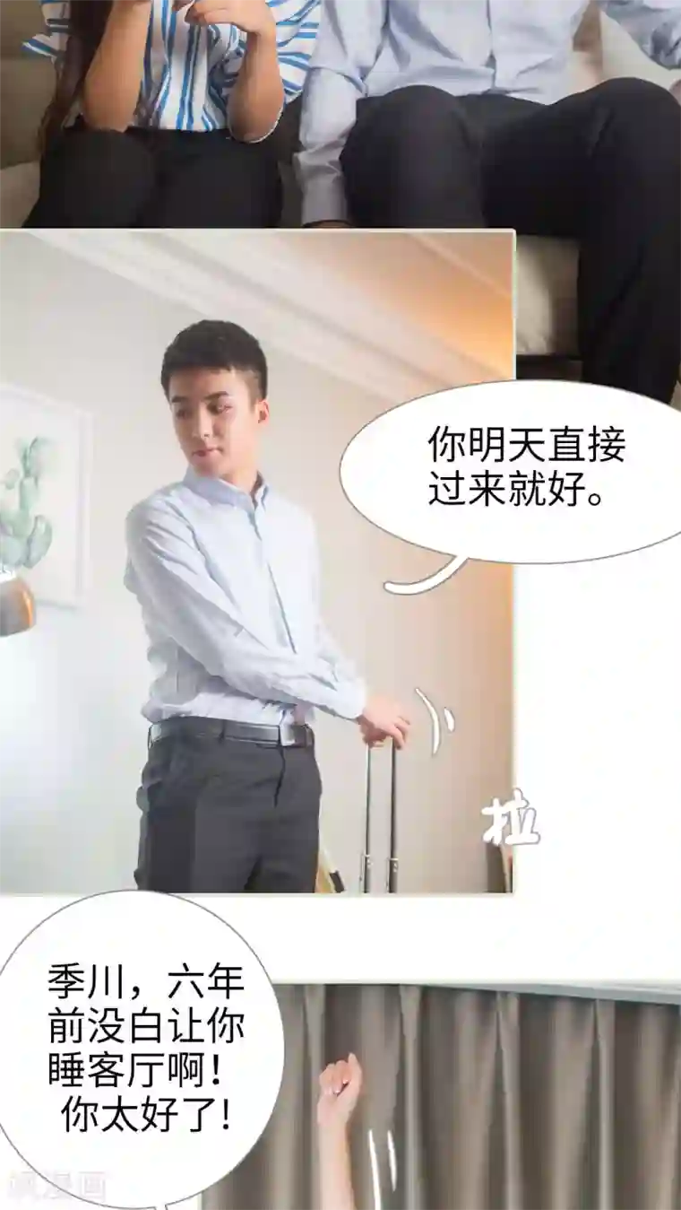 既见君子，何必矜持第11话