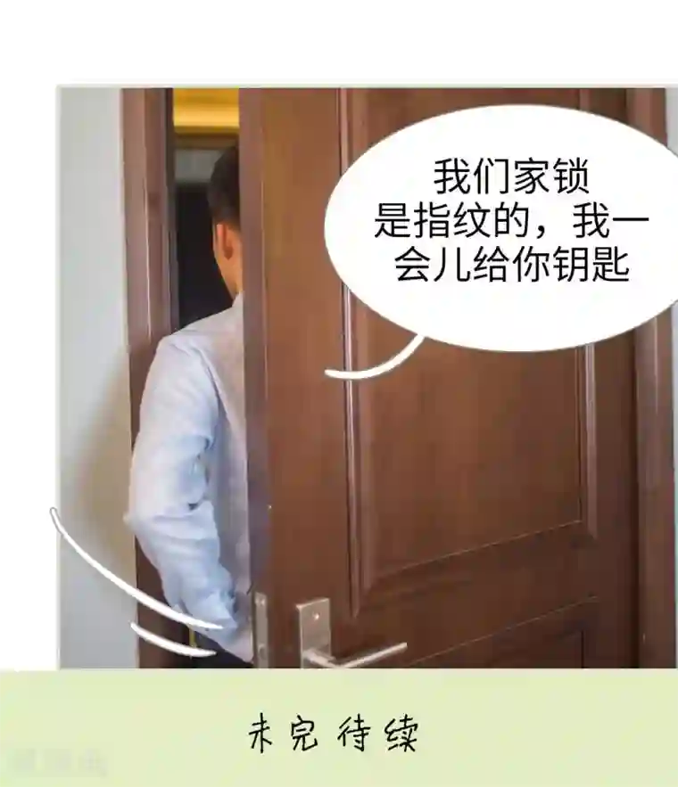 既见君子，何必矜持第11话