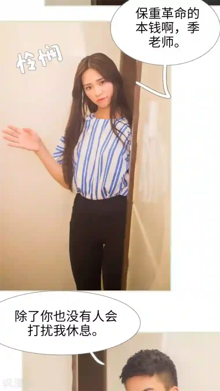 既见君子，何必矜持第11话