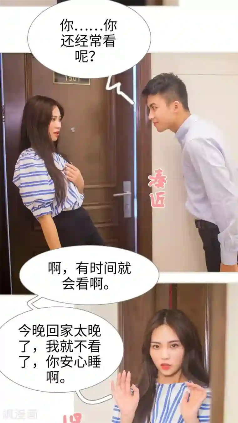 既见君子，何必矜持第11话