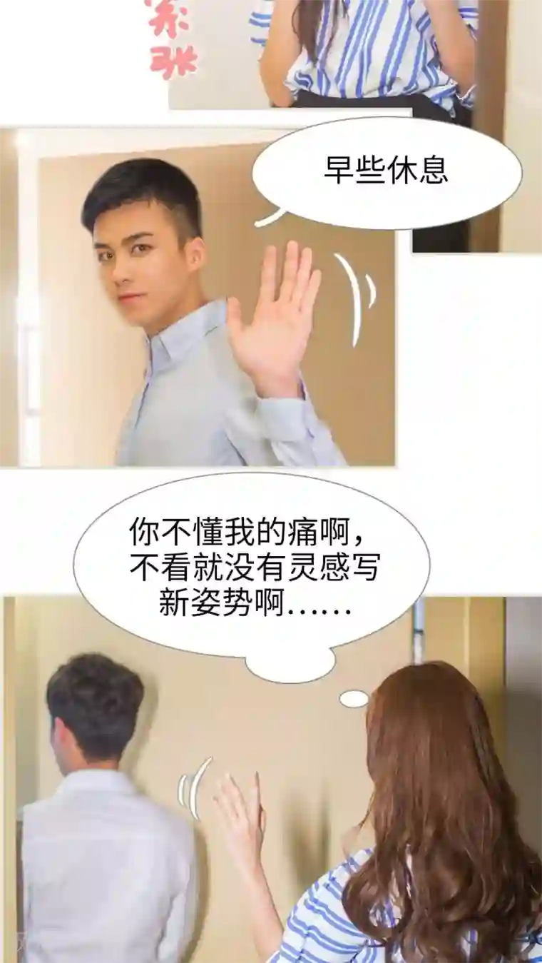 既见君子，何必矜持第11话