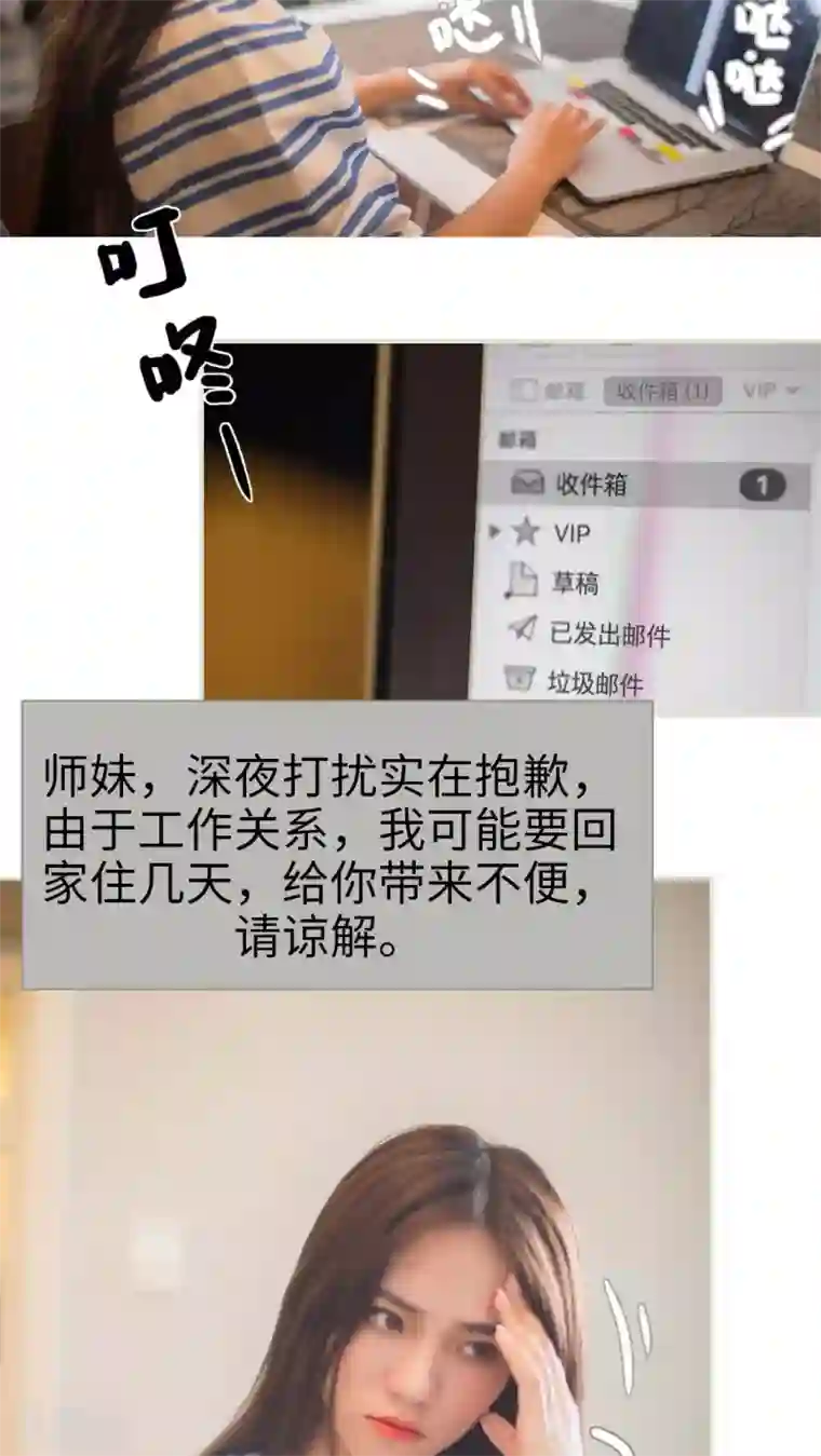 既见君子，何必矜持第11话