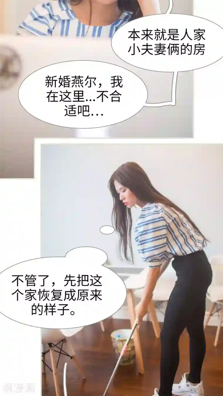 既见君子，何必矜持第11话