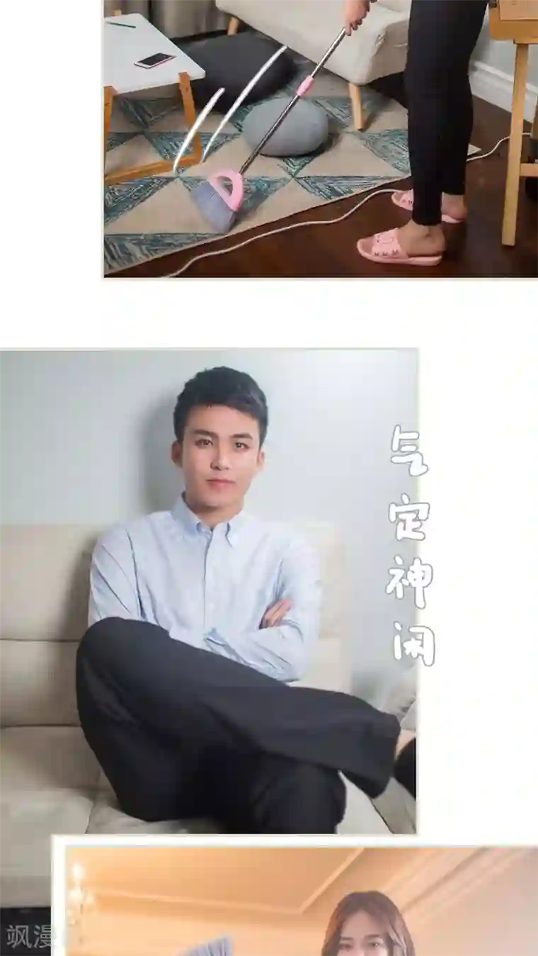 既见君子，何必矜持第12话