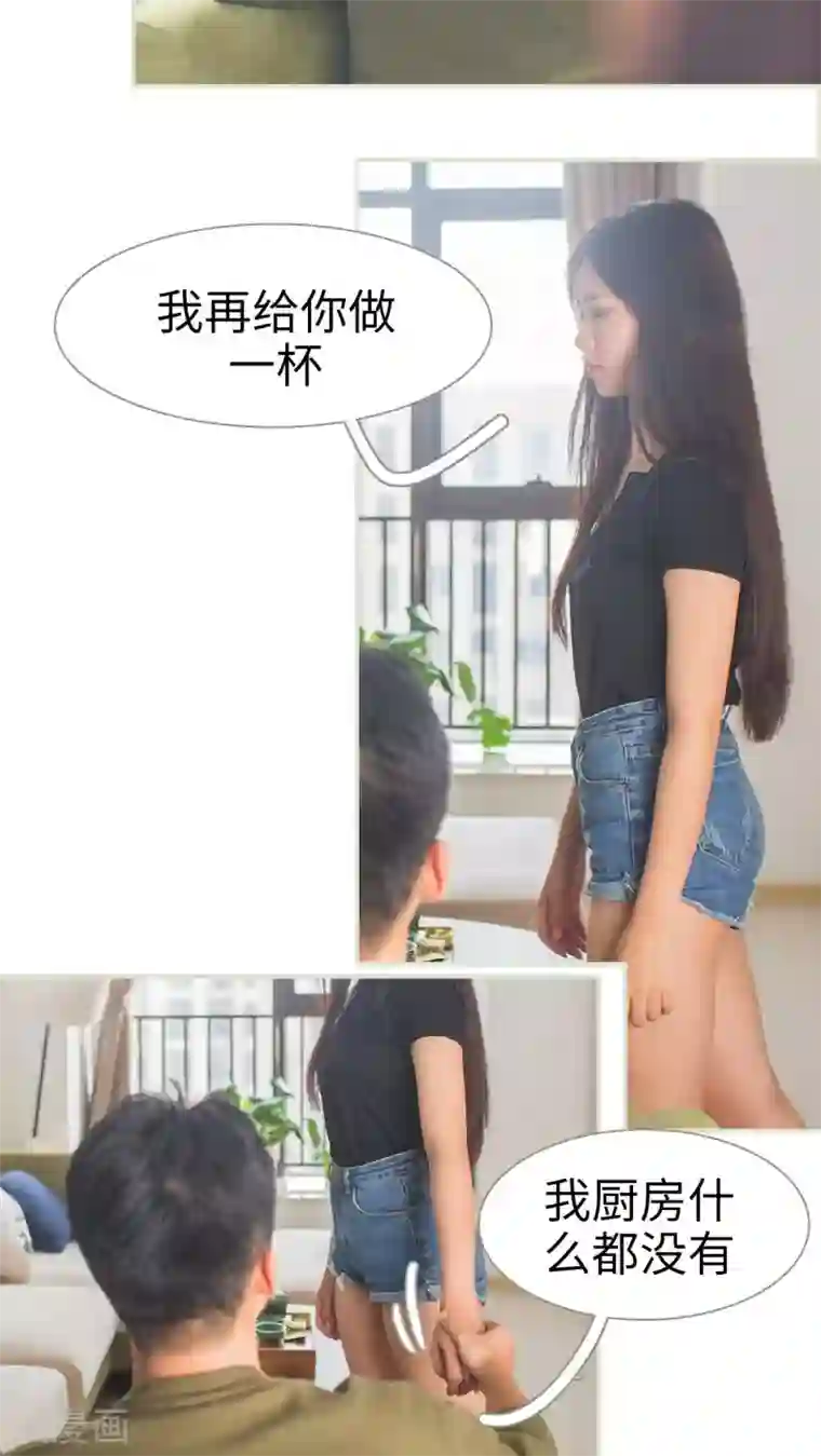 既见君子，何必矜持第12话