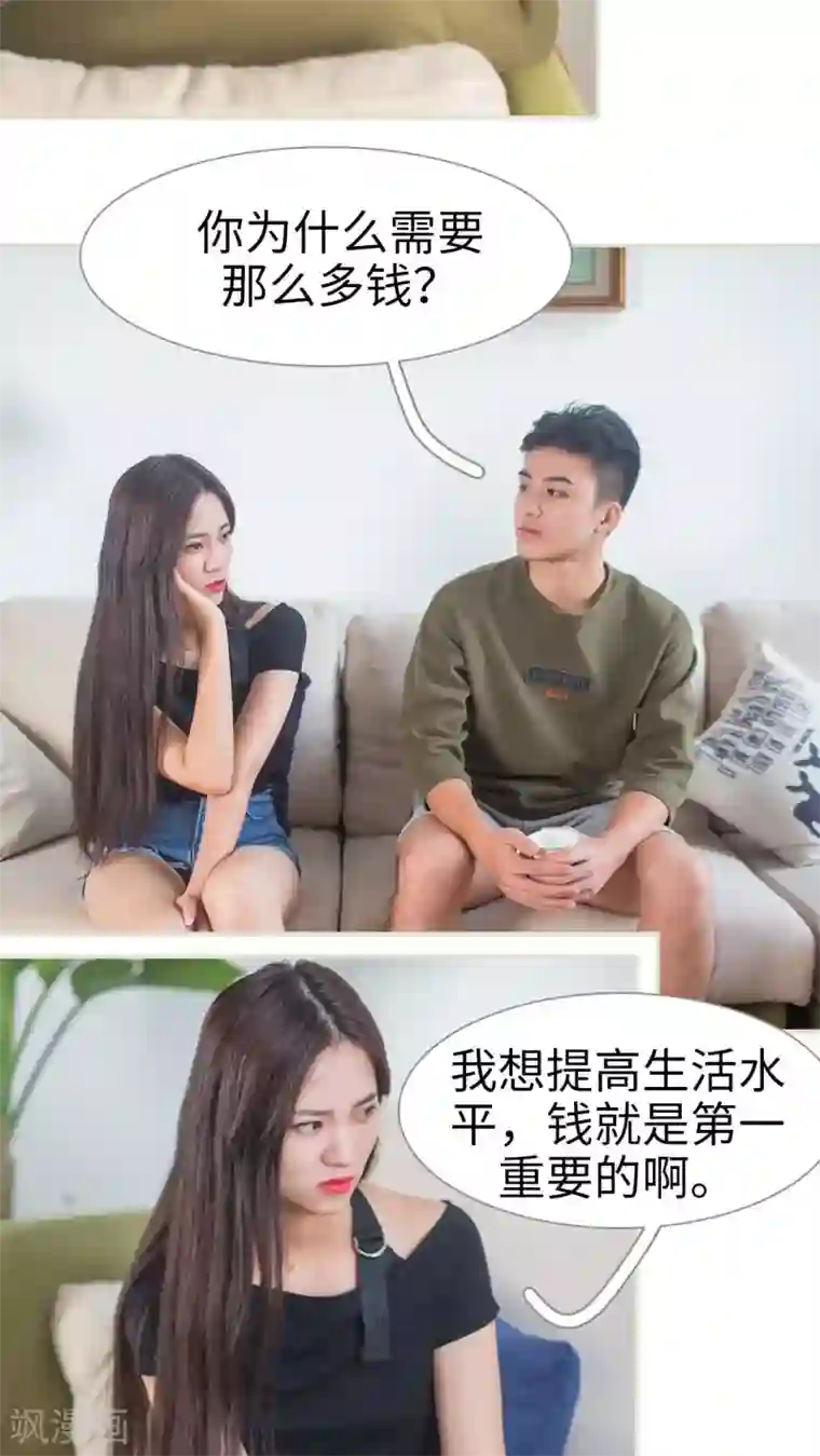 既见君子，何必矜持第12话