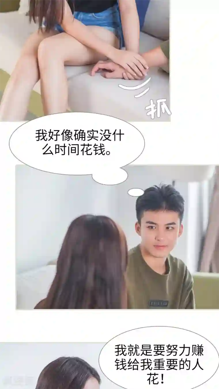 既见君子，何必矜持第12话