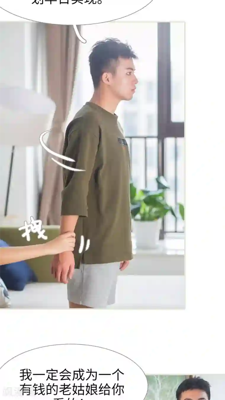 既见君子，何必矜持第12话