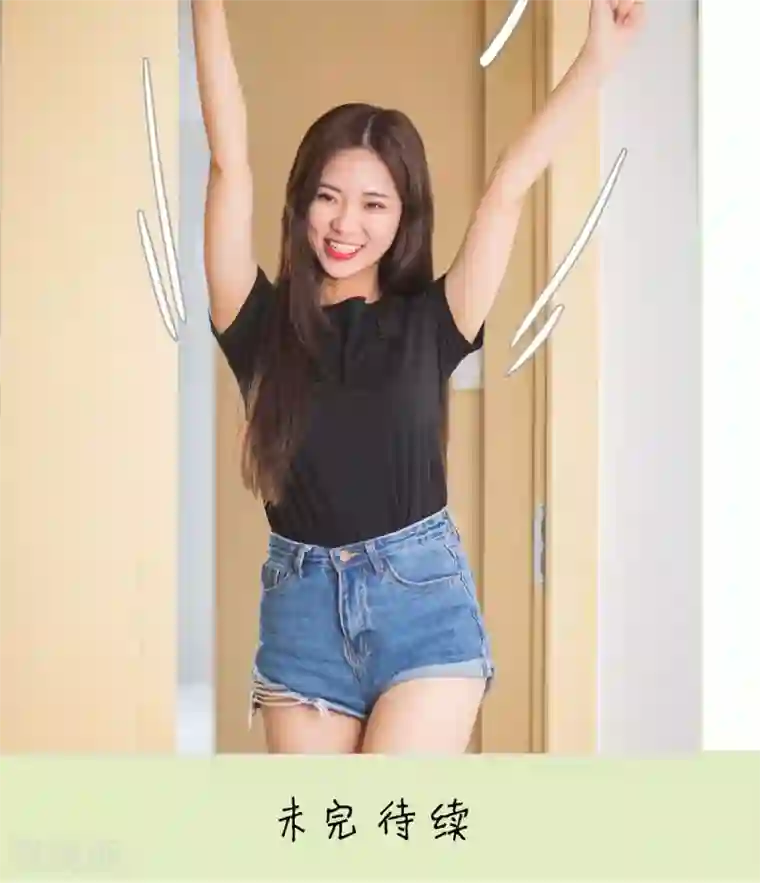 既见君子，何必矜持第12话