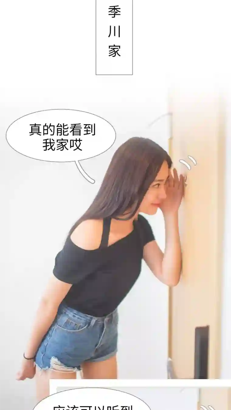 既见君子，何必矜持第12话