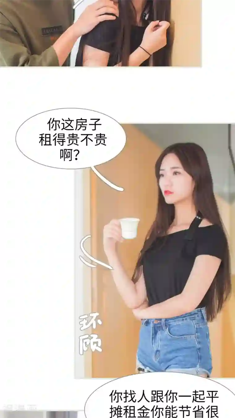 既见君子，何必矜持第12话