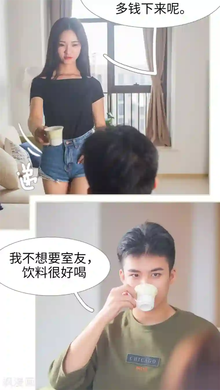 既见君子，何必矜持第12话