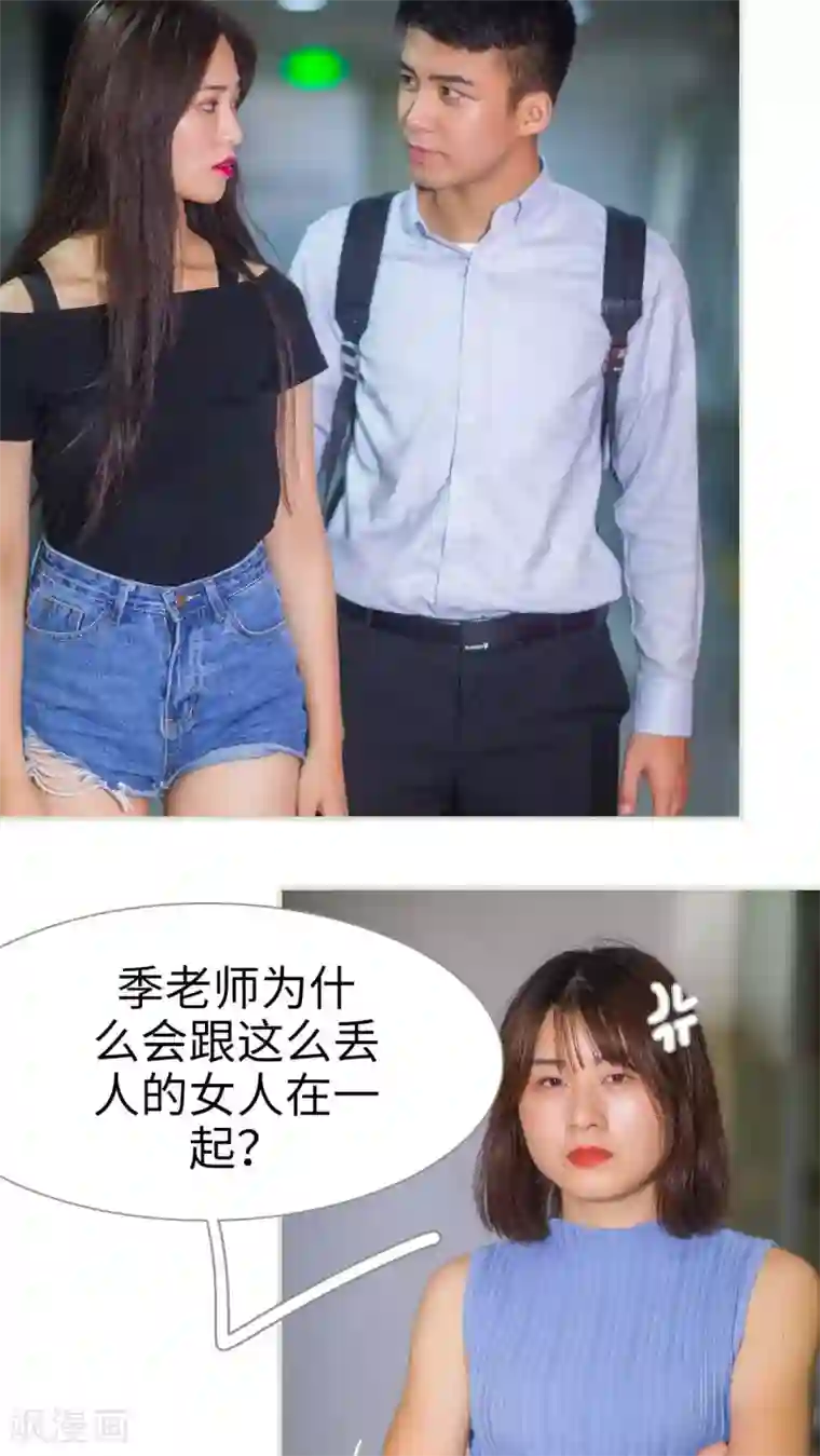 既见君子，何必矜持第13话