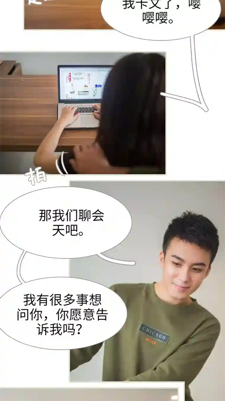 既见君子，何必矜持第13话