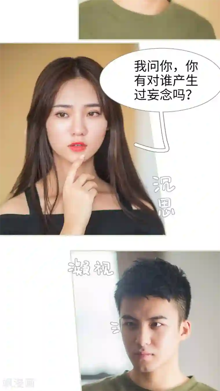 既见君子，何必矜持第13话