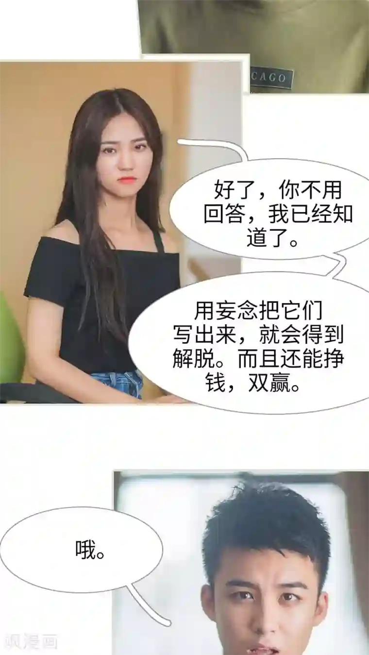 既见君子，何必矜持第13话