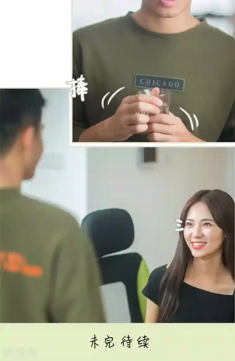 既见君子，何必矜持第13话