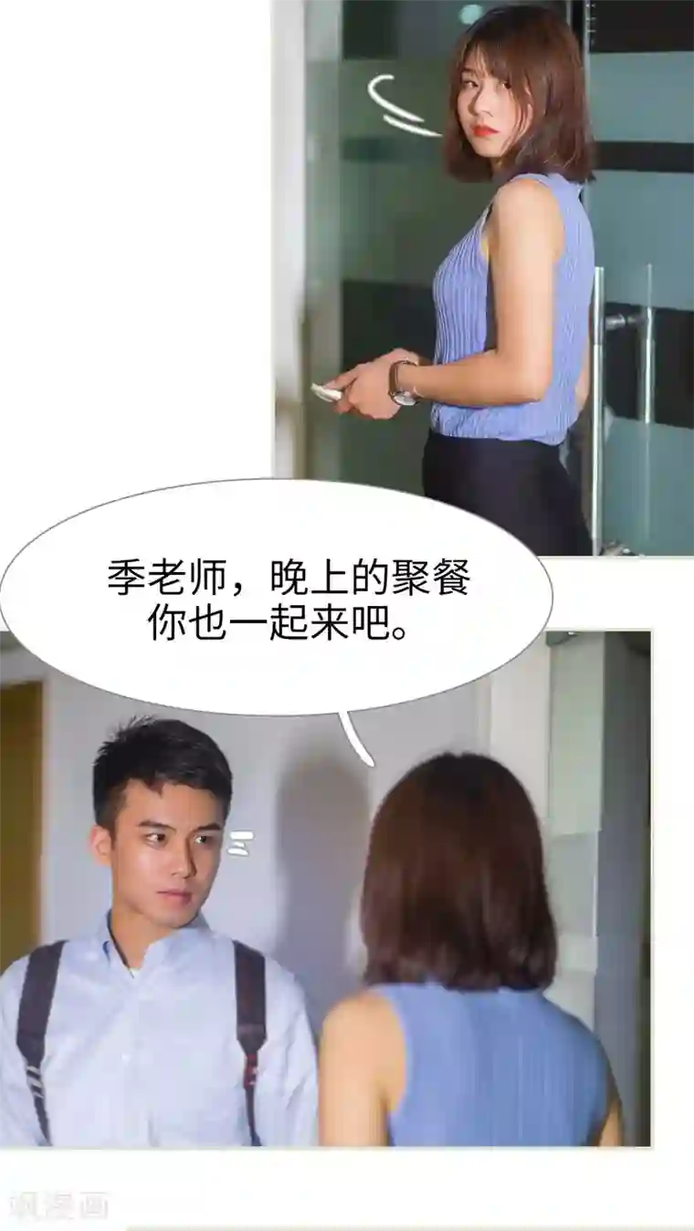 既见君子，何必矜持第13话