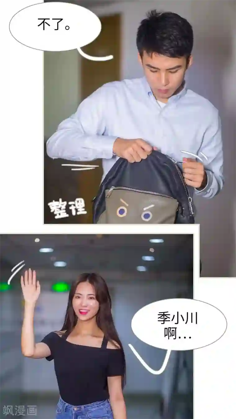 既见君子，何必矜持第13话