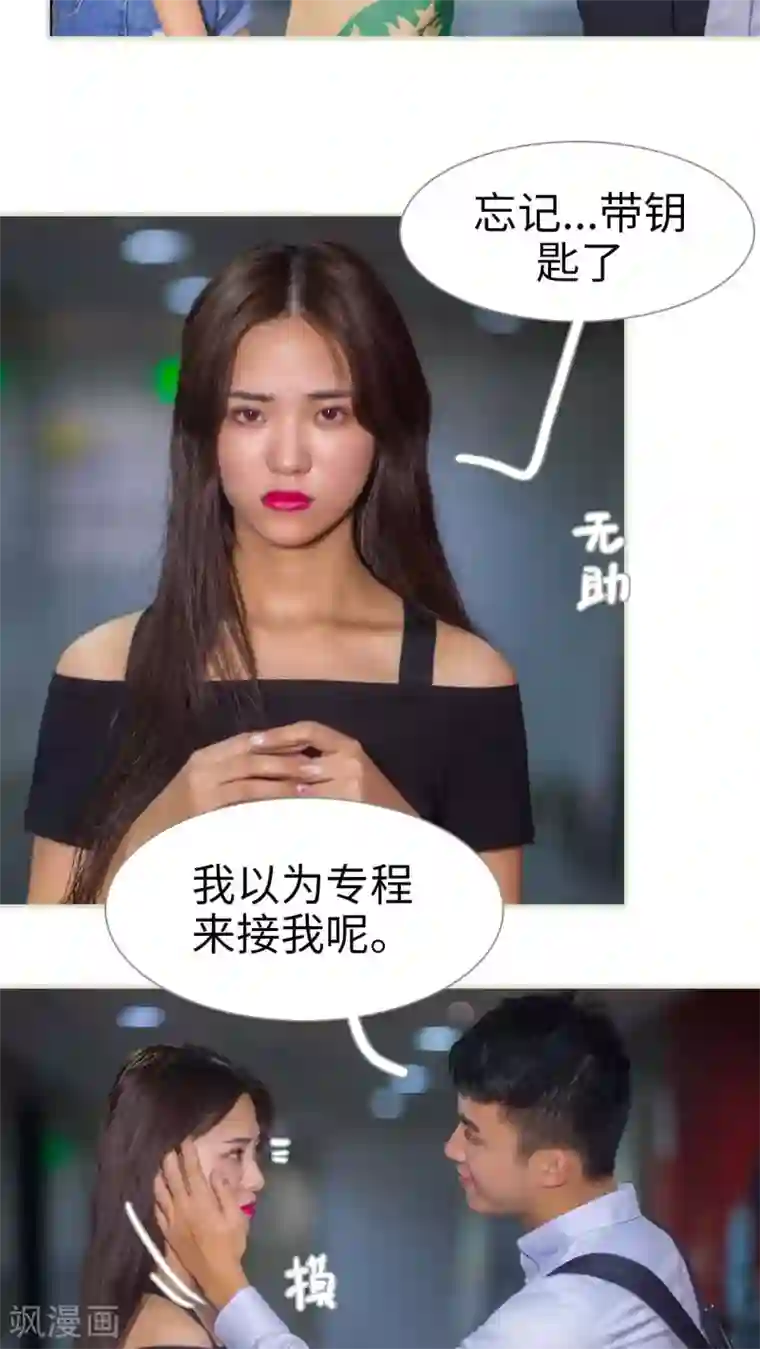 既见君子，何必矜持第13话