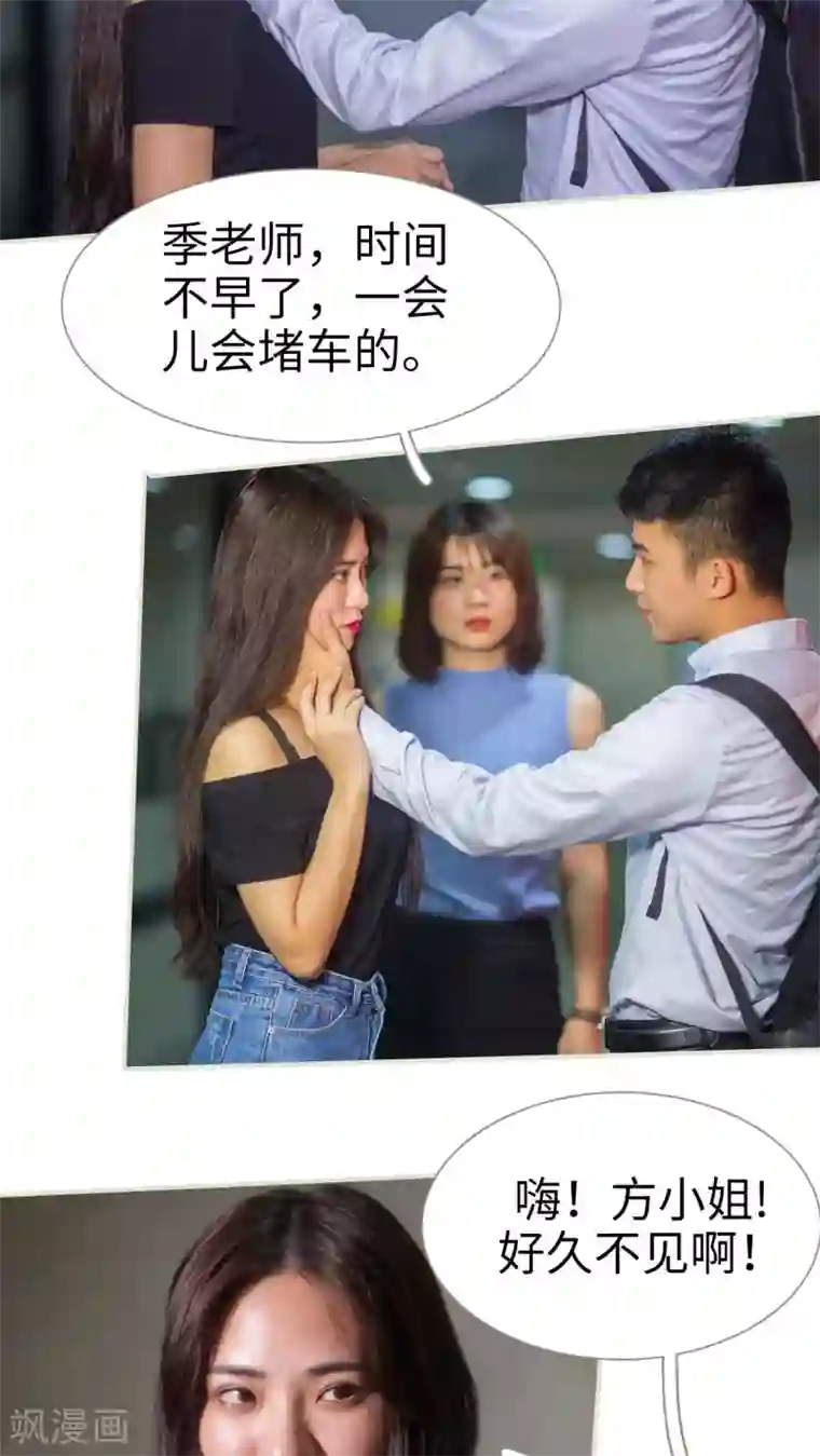 既见君子，何必矜持第13话