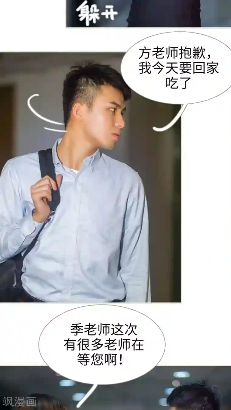 既见君子，何必矜持第13话