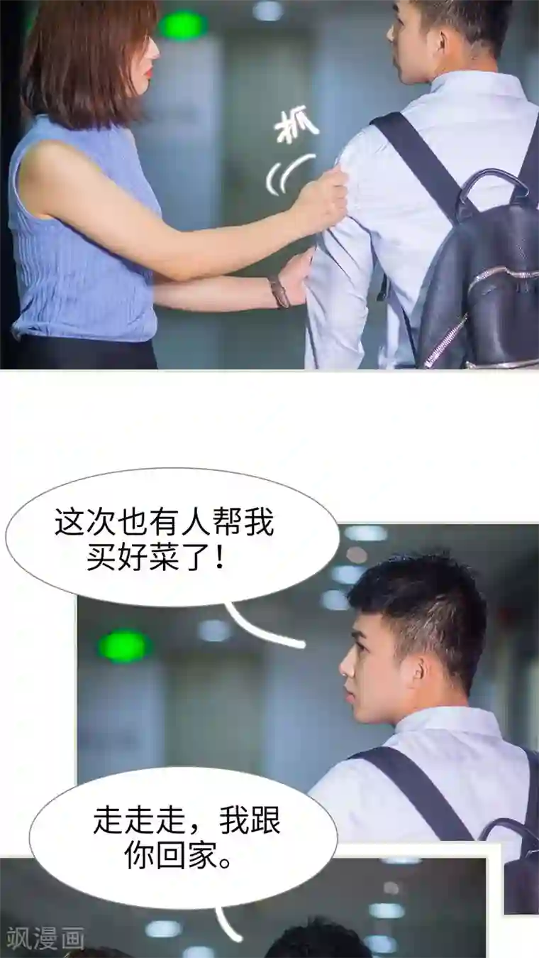 既见君子，何必矜持第13话